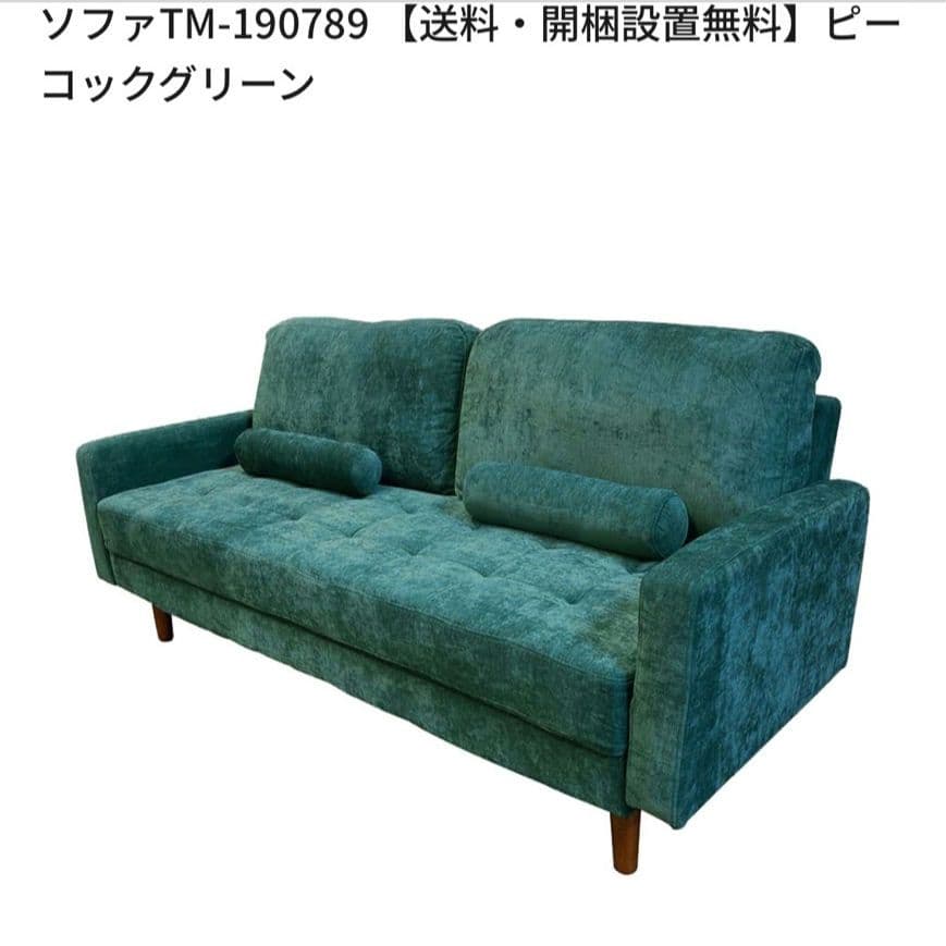 NOCE 2人掛けソファ