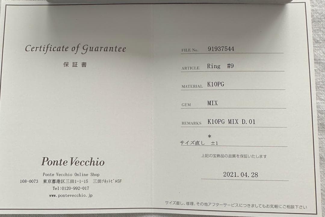 PonteVecchio K10PG フラワーモチーフリング