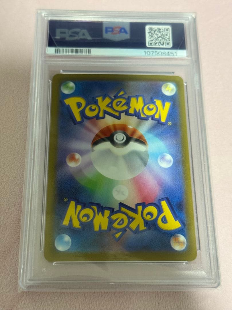 【PSA9】ナンジャモ SAR クレイバースト 096/071