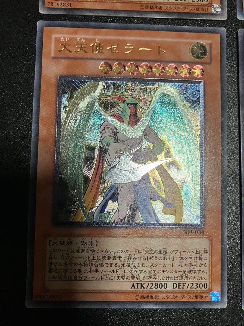 旧レリーフ4枚まとめ売り