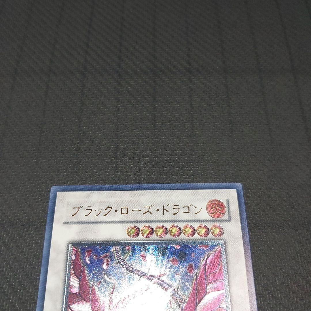 ち*い様 遊戯王　ブラック・ローズ・ドラゴン　ホロ　レリーフ　ウルトラ