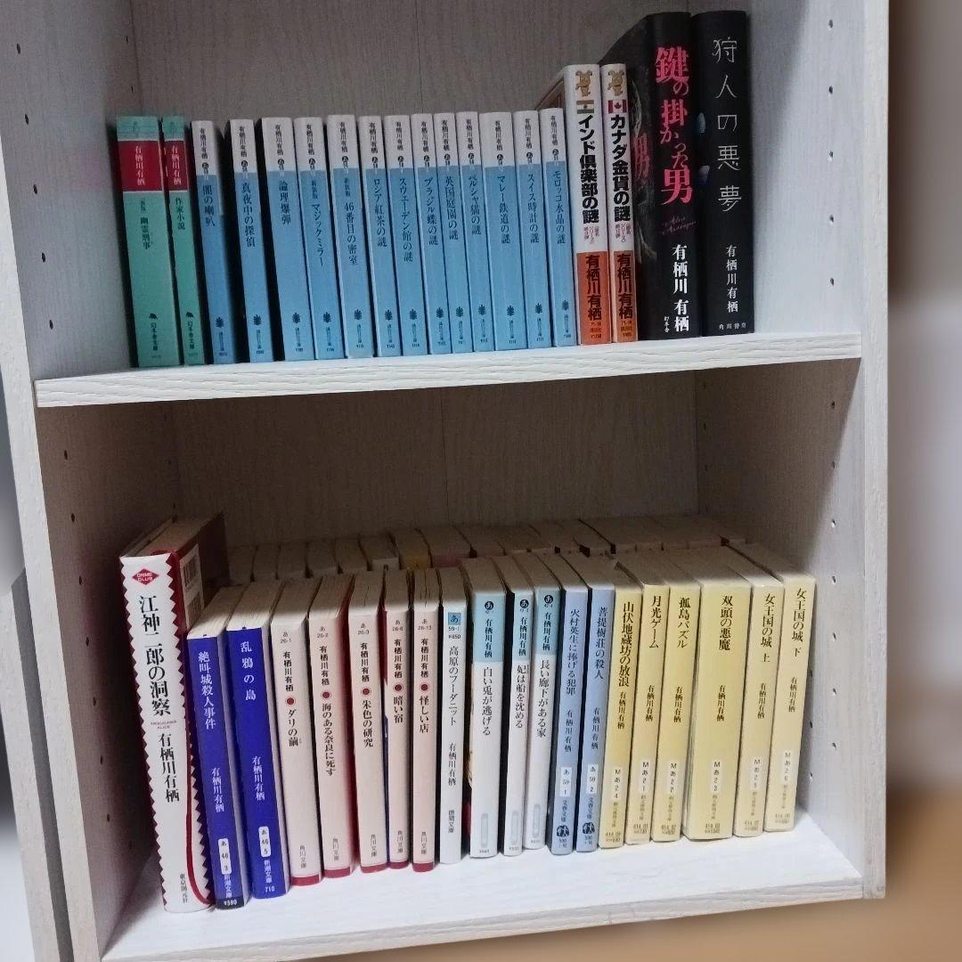 鍵の掛かった男など　有栖川有栖３９冊セット