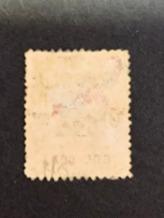 旧中国切手　1897年　紅印花　大字加刷　大清郵政 當壹分 使用済