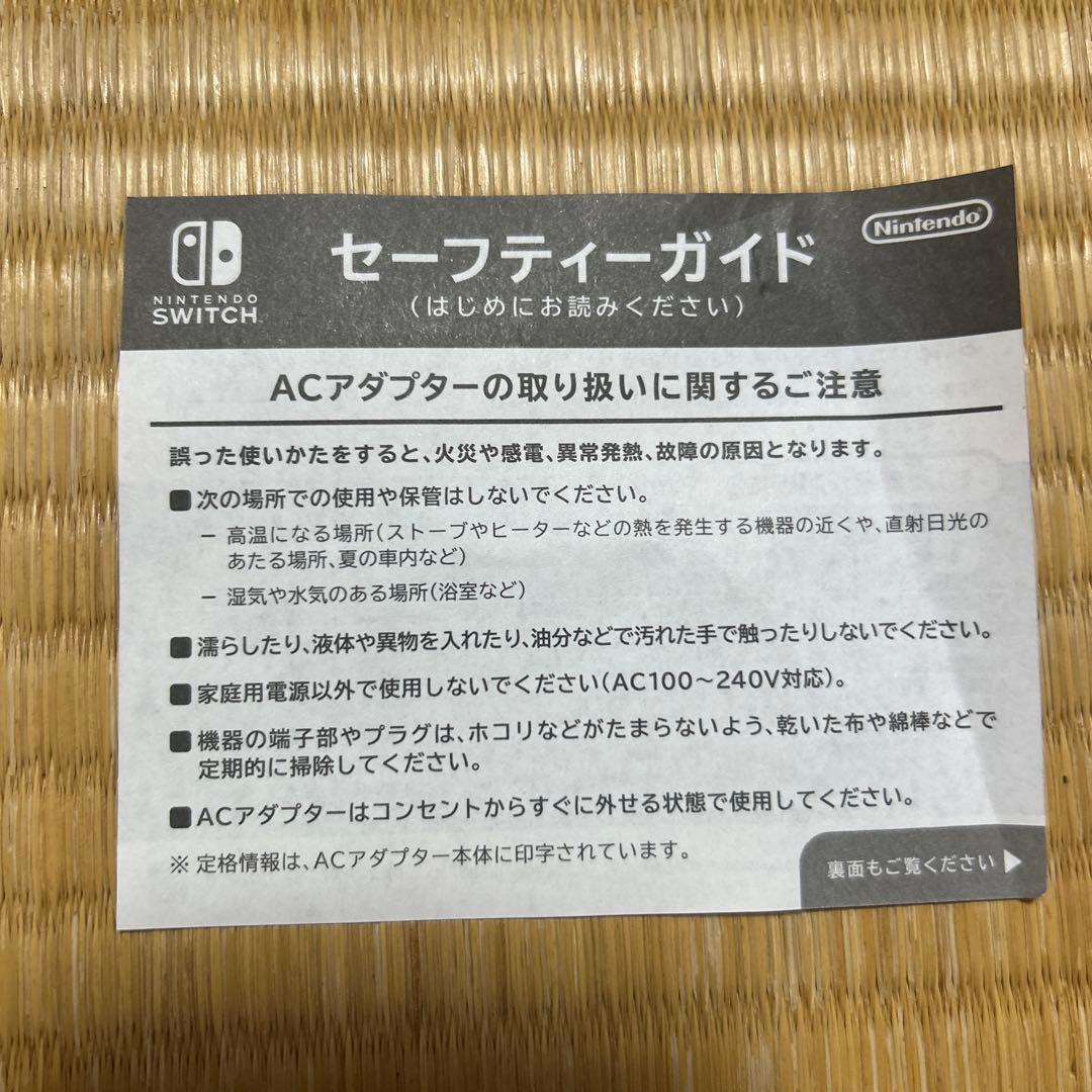 Nintendo Switch 本体 ネオンブルー　ネオンレッド