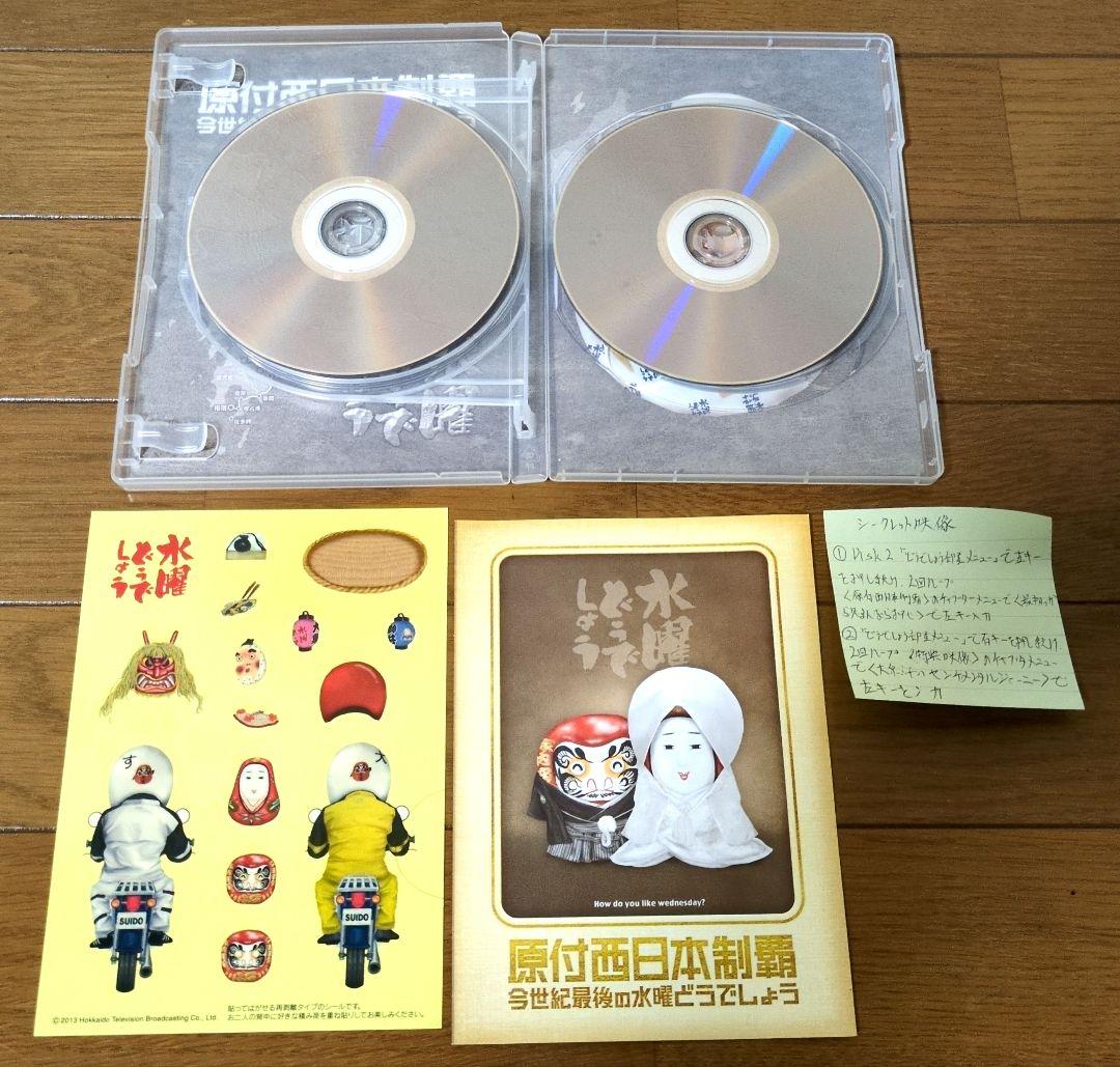 【まとめ売り】3点　水曜どうでしょうDVD ヨーロッパリベンジ他