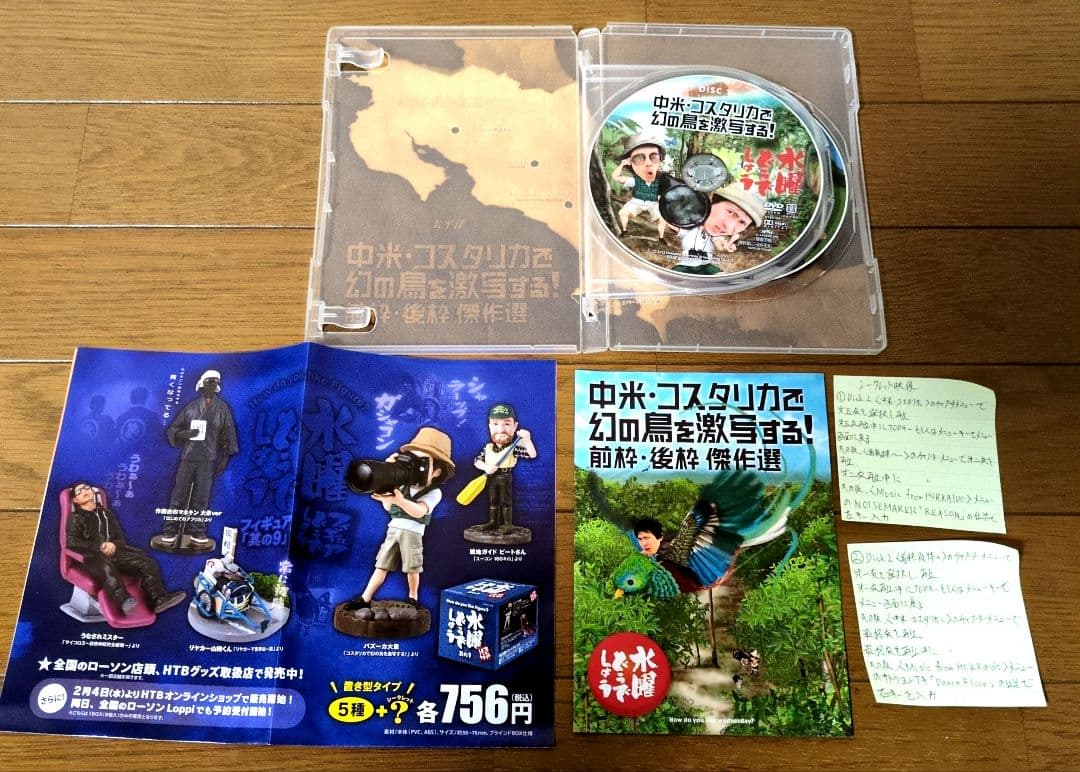 【まとめ売り】3点　水曜どうでしょうDVD ヨーロッパリベンジ他