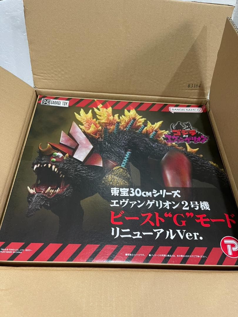 東宝30cmシリーズ エヴァ2号機 ビースト“G”モード リニューアルVer.