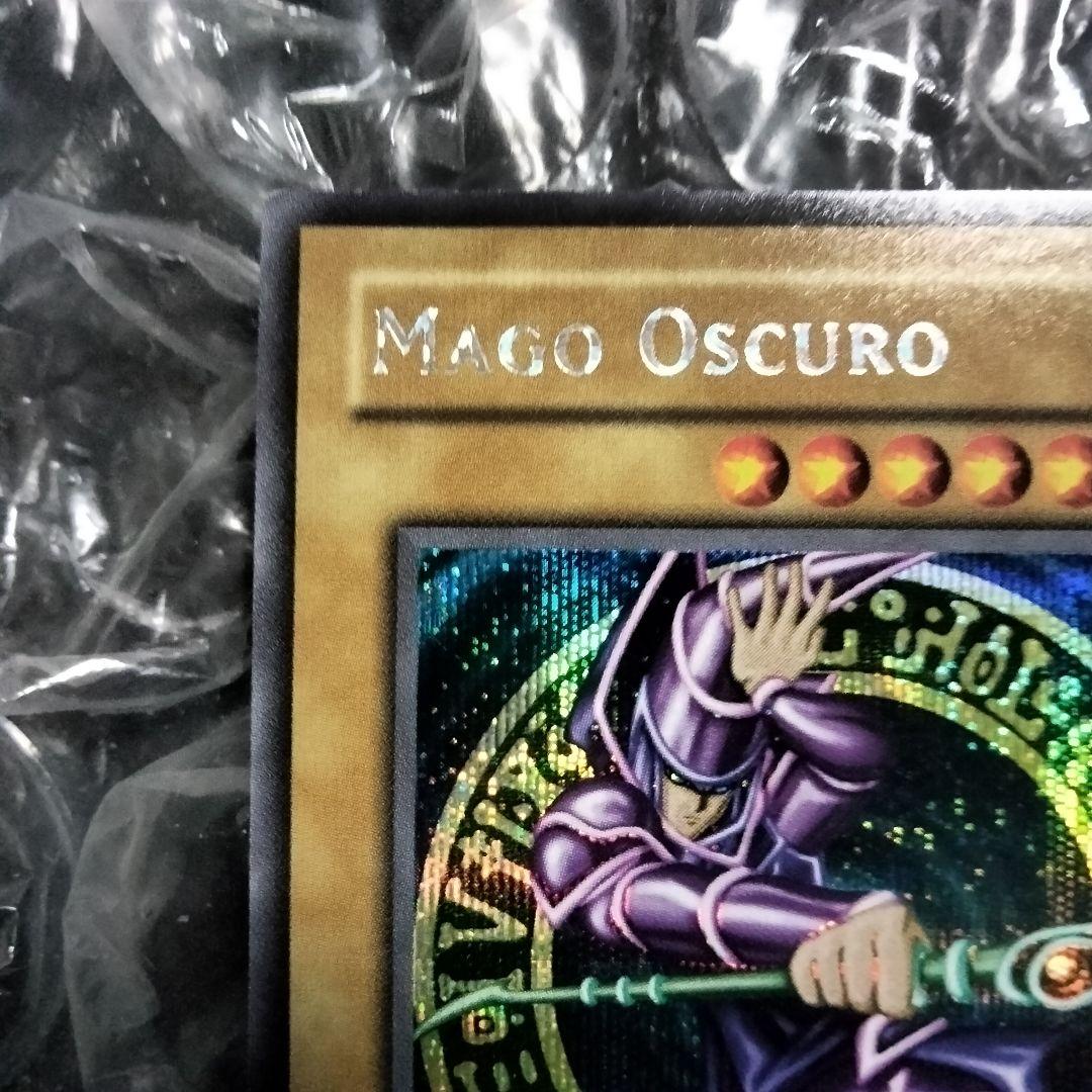 ブラックマジシャン 遊戯王 初期 DOR-S002 シークレット 濃個体