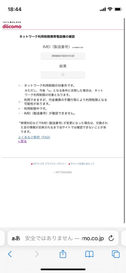 iPhone 15 128 GB ブラックSIMフリー【0122】