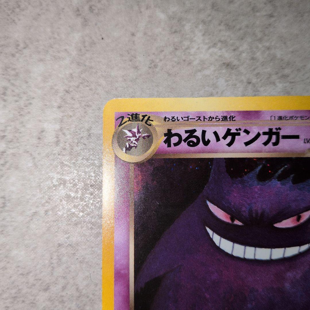 わるいゲンガー ★ 拡張パック第4弾 闇、そして光へ…