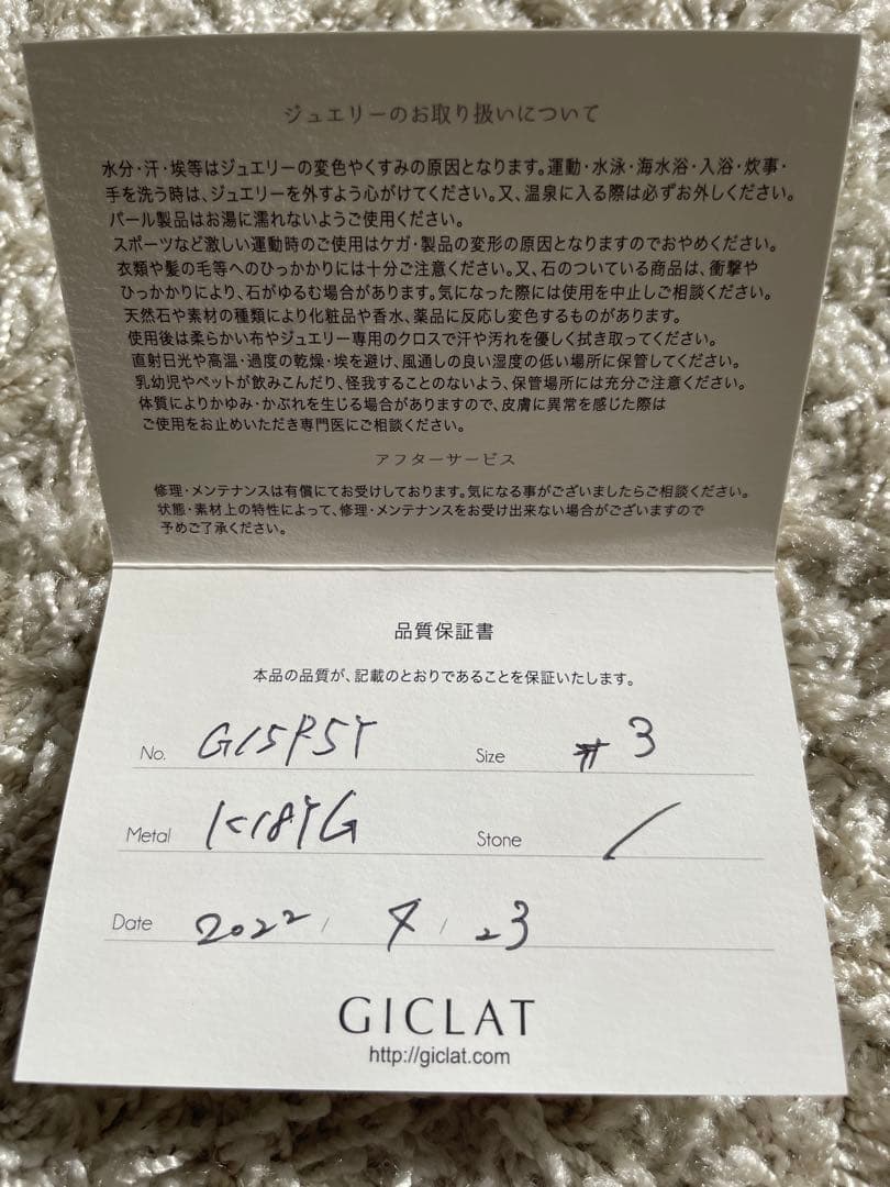 GICLAT / 波 RING ピンキーリング#3 K18YG