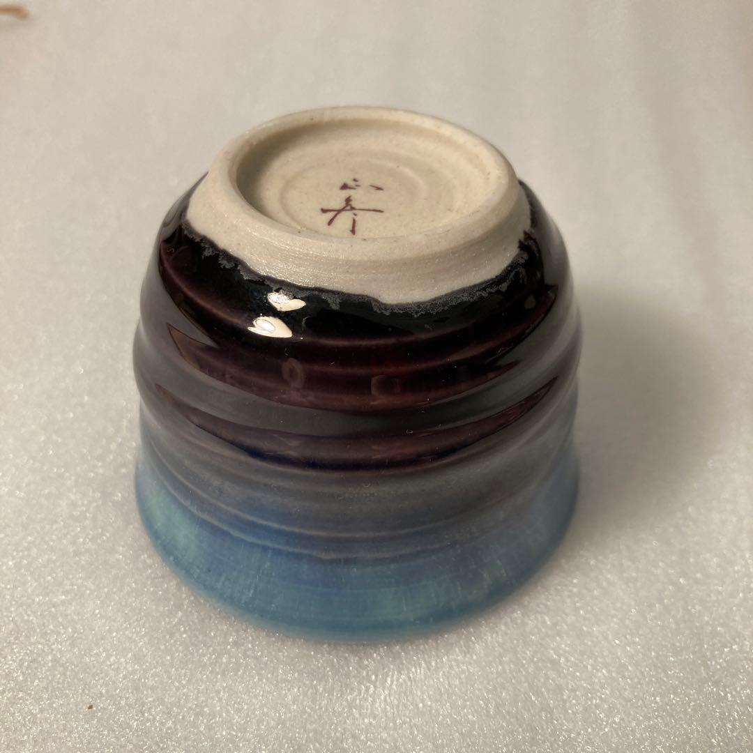 九谷焼　徳田 正彦(八十吉) ぐい呑