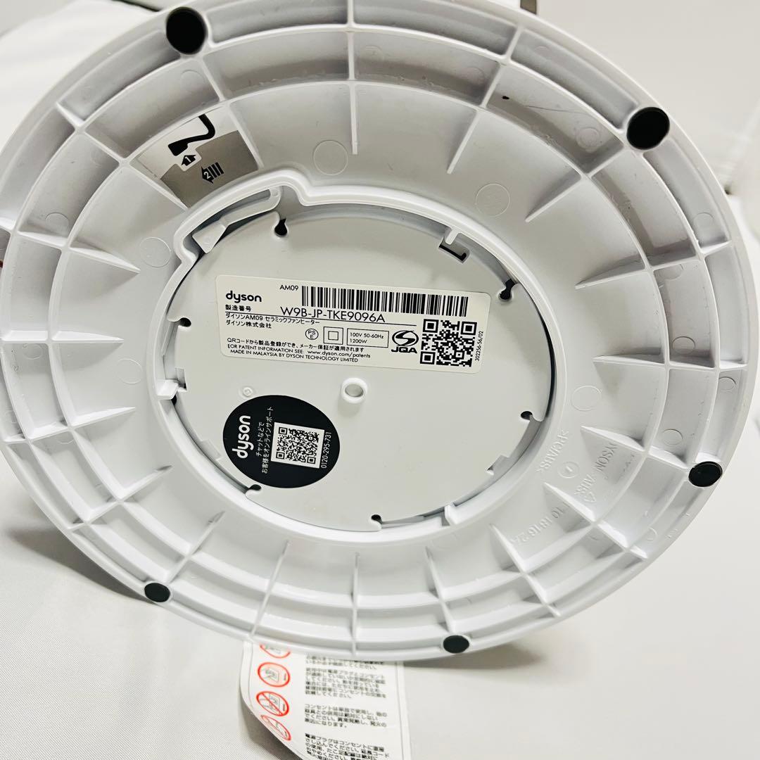 【美品】 dyson hot+cool AM09 2024年製 リモコン付き