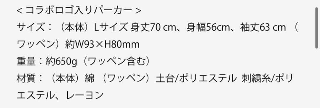 Mrs.GREEN APPLE グリーンラベル　パーカー