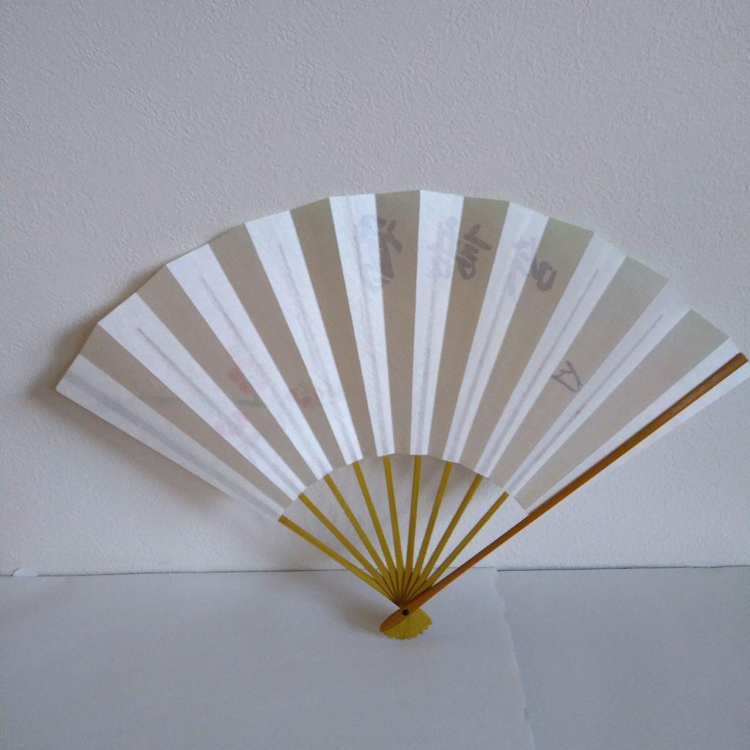 茶道具　表千家　而妙斎筆　寿扇　「鶯語吟」