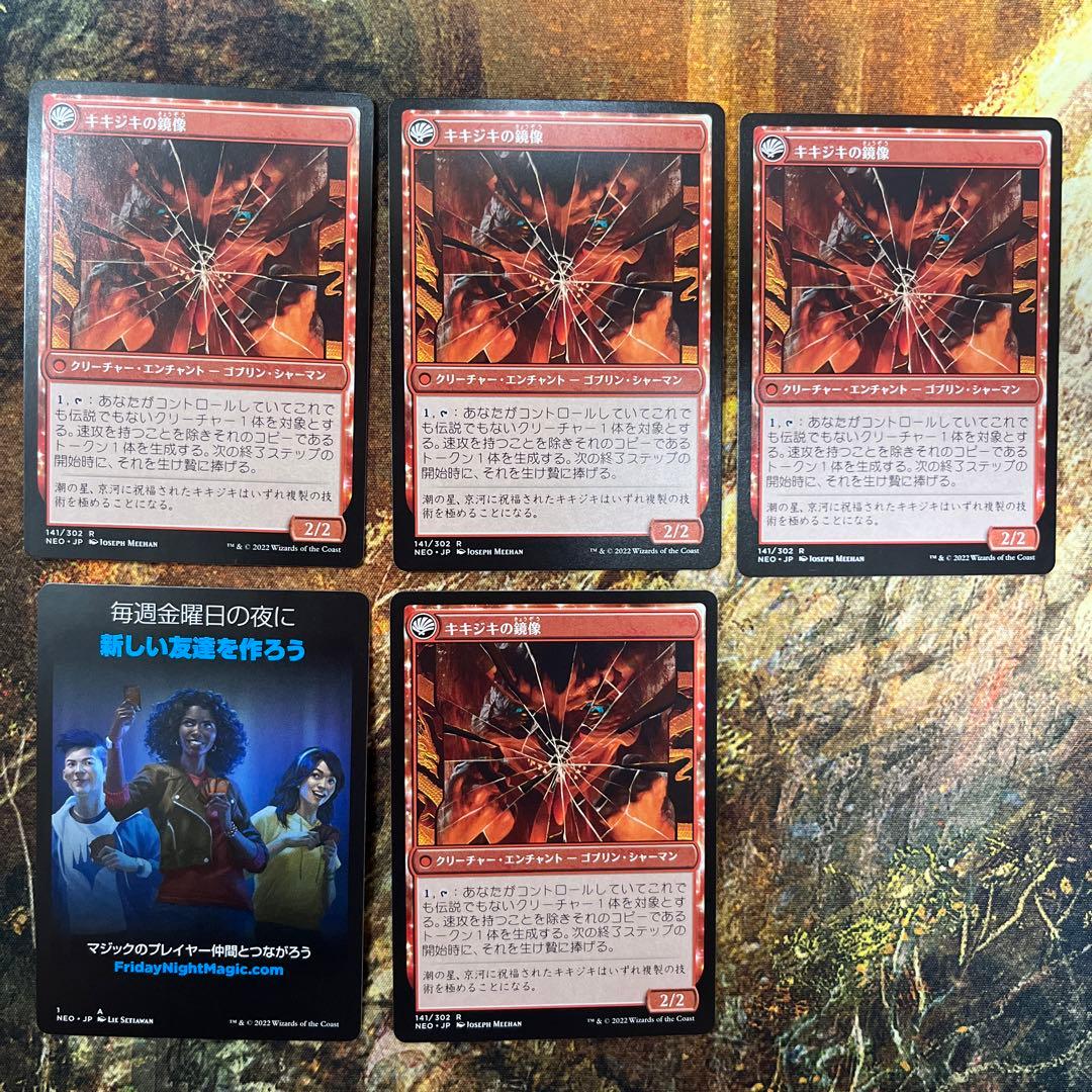 鏡割りの寓話　4枚セット　トークン付き