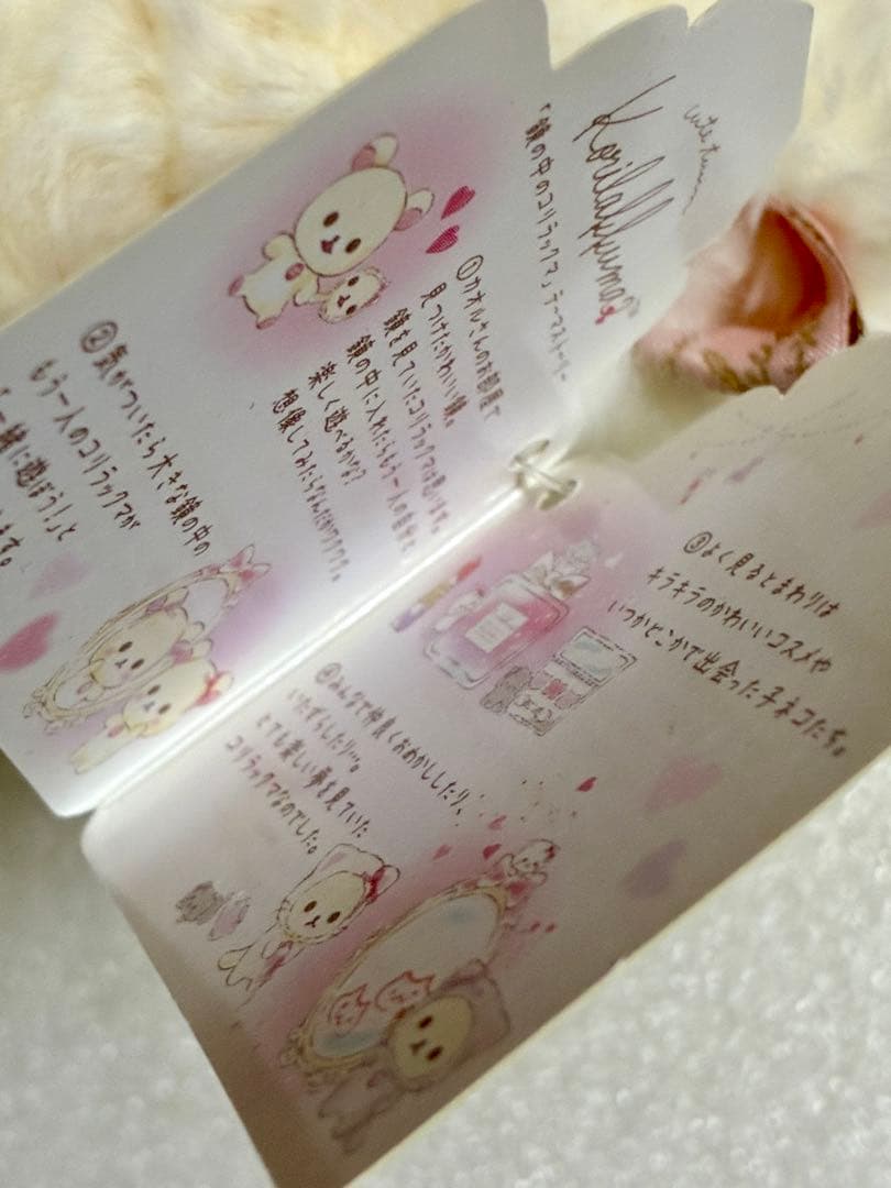 鏡の中のコリラックマ　ぬいぐるみ　2体セット　廃盤　激レアグッズ