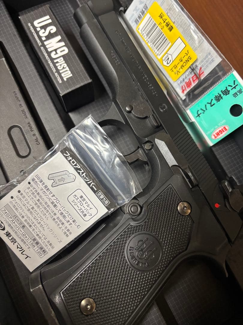 東京マルイ U.S. M9 ガスブローバック ベレッタ社グリップ付き