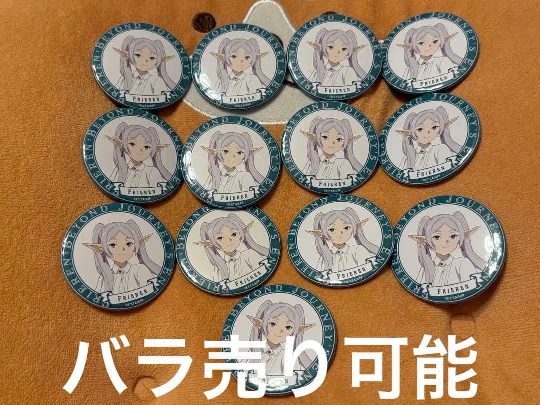フリーレン コラボカフェ　限定　缶バッジ　13点