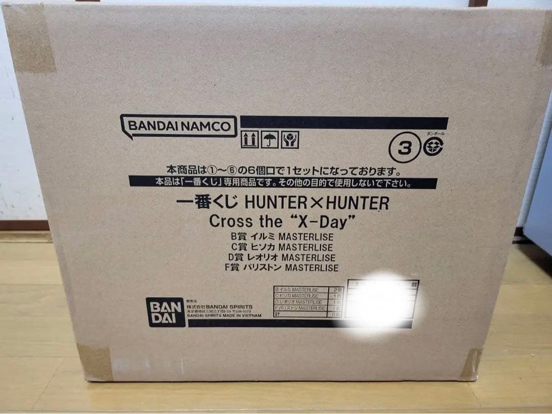 【新品】HUNTER×HUNTER　一番くじ　1ロット