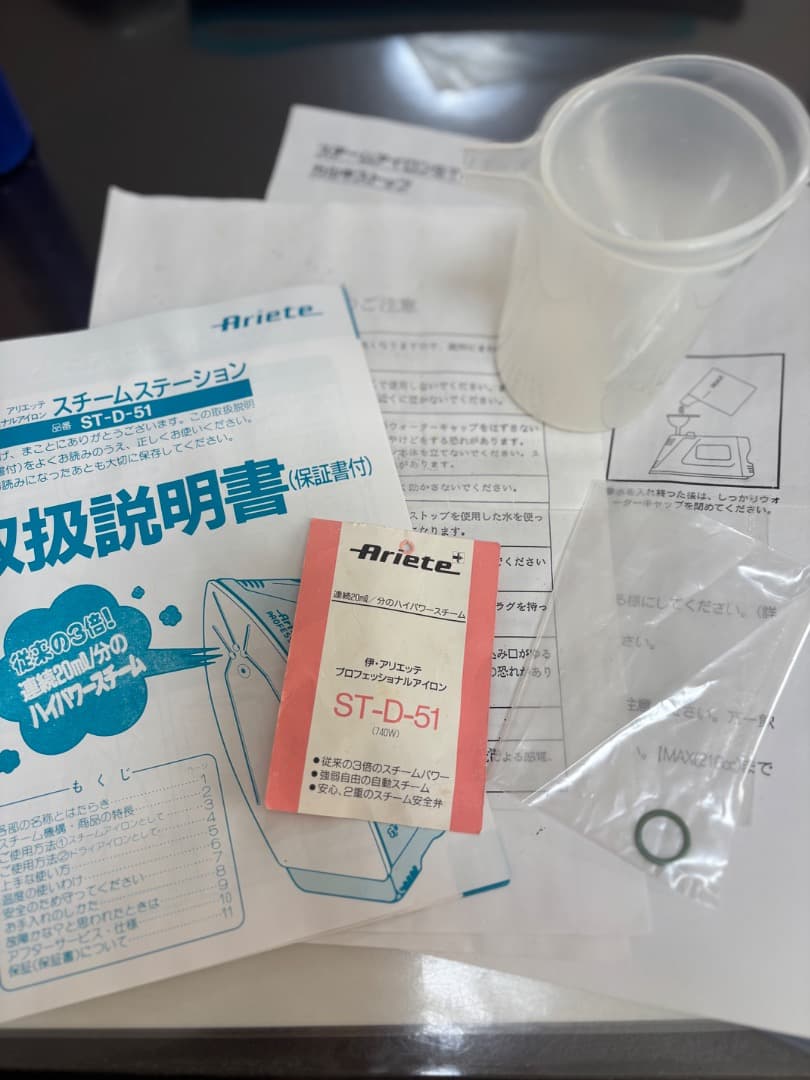 【美品】Ariate アリエテ スチーム アイロン ST-D-51｜業務用クラス