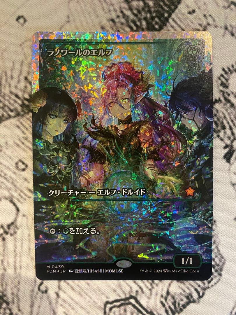 Mtg フラクチャー・Foil ラノワールのエルフ 日本語版