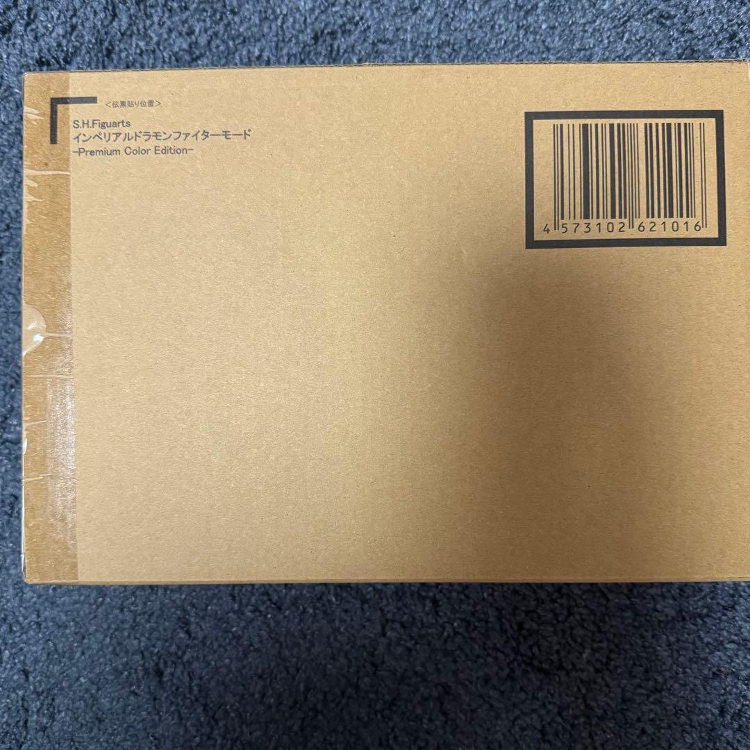 S.H.Figuarts インペリアルドラモンファイターモードPremium