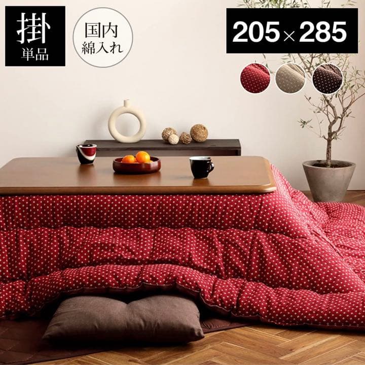 値下げ中！イケヒコ こたつ 掛け布団　205×245cm ローズ 長方形 日本製