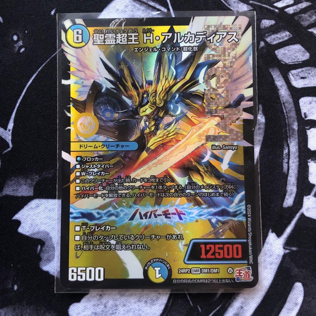 聖霊超王 H￼・アルカディアス　4枚