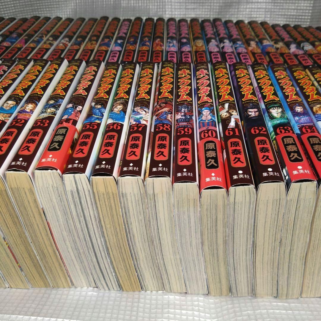 キングダム 全巻セット 77巻まで