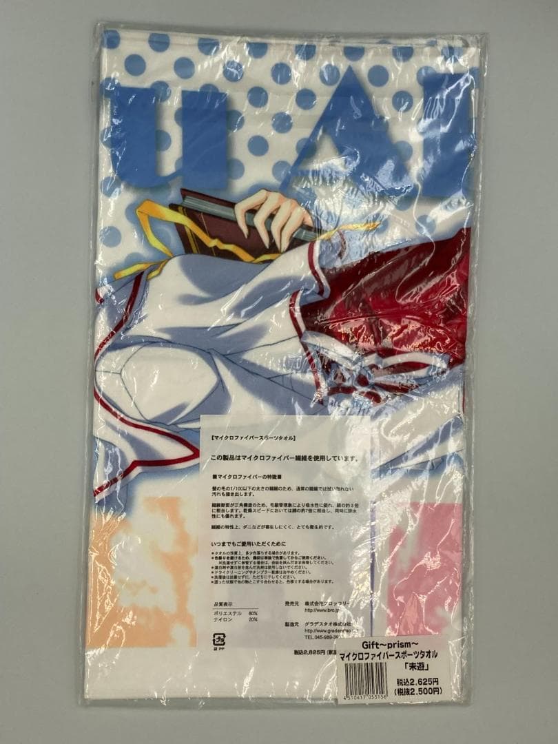 Gift マイクロファイバータオル　6枚　莉子　霧乃　未遊　千紗　縁　綸花