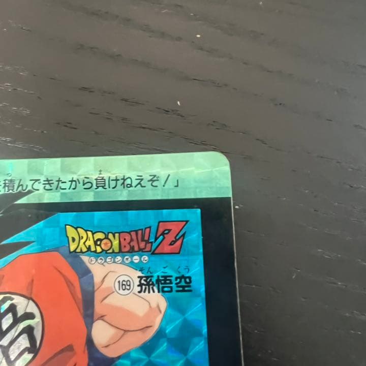 ドラゴンボールZ カードダス　169孫悟空