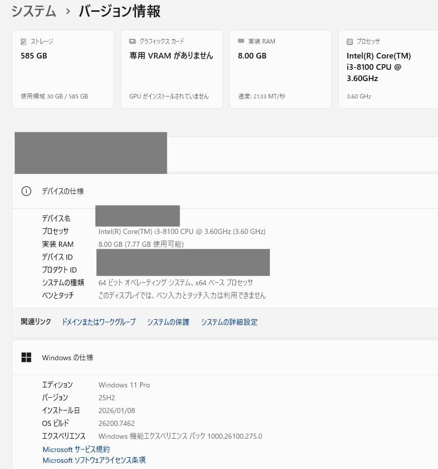 スリム型デスクトップPC／ Windows 11 Pro認証済み