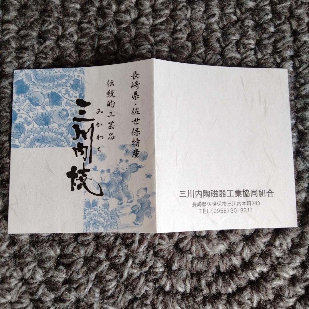 新品未使用【三川内焼唐子絵白磁皿3枚セット】日本を代表する陶磁器希少貴重在銘あり