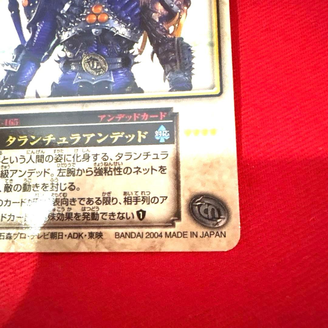ラウズカード タランチュラアンデッド 仮面ライダー剣 トレカ レア クローバーK