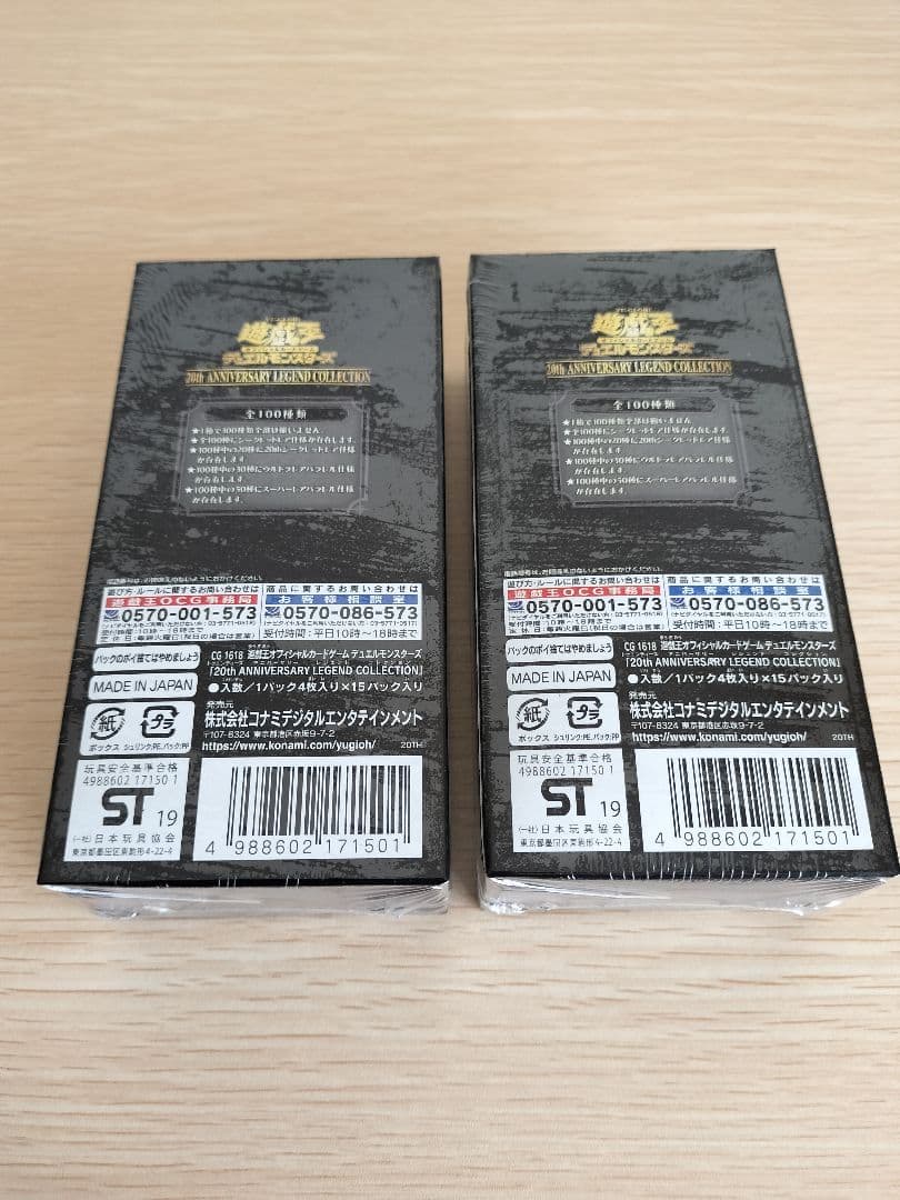遊戯王 20th レジェンドコレクション未開封 2boxスペシャルパック1パック