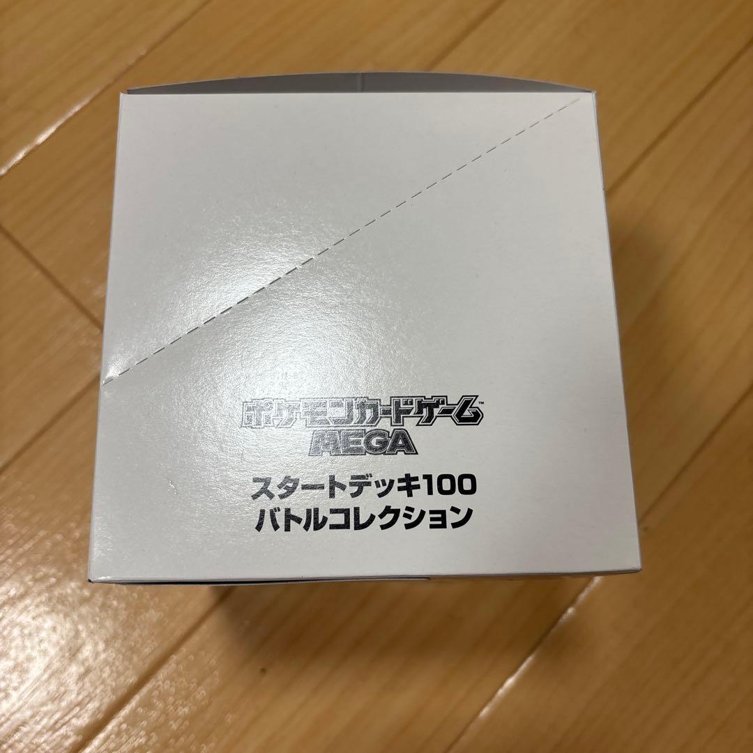 ポケモンカードMEGAスタートデッキ100 10個入り