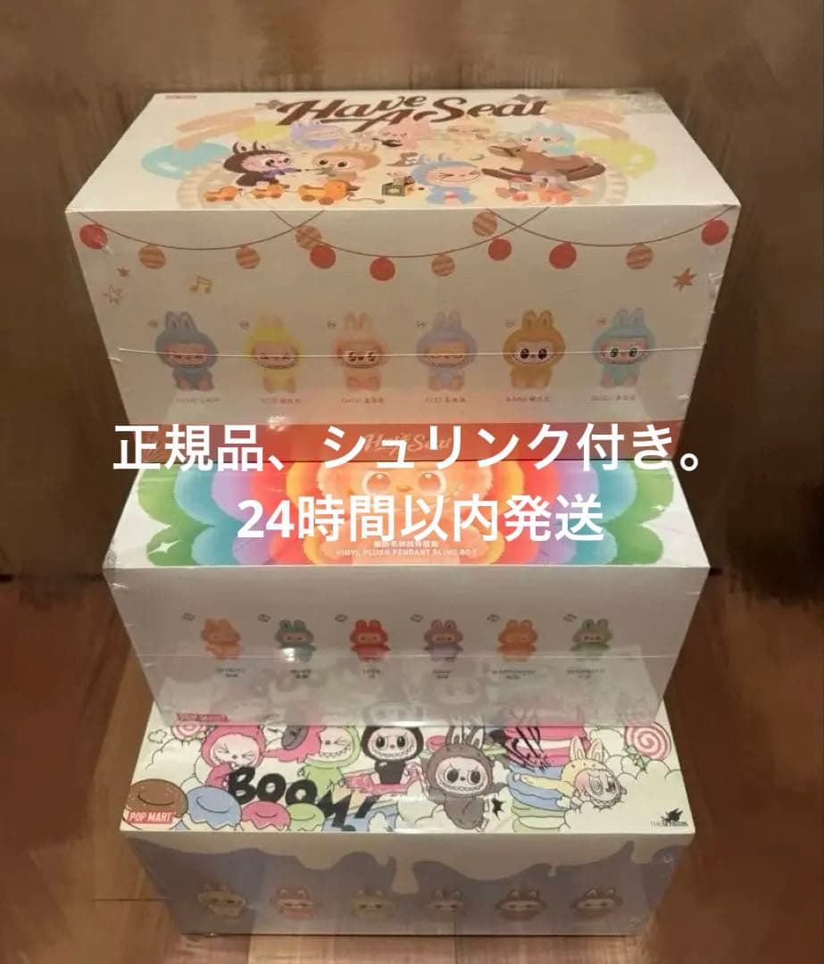 ラブブ BigintoEnergy macaron haveaseatボックス