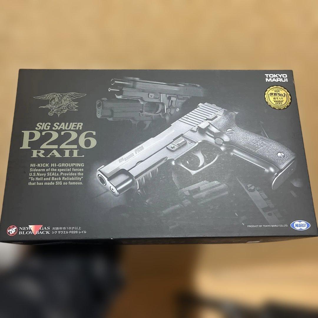 東京マルイ SIG SAUER P226 RAIL ガスガン