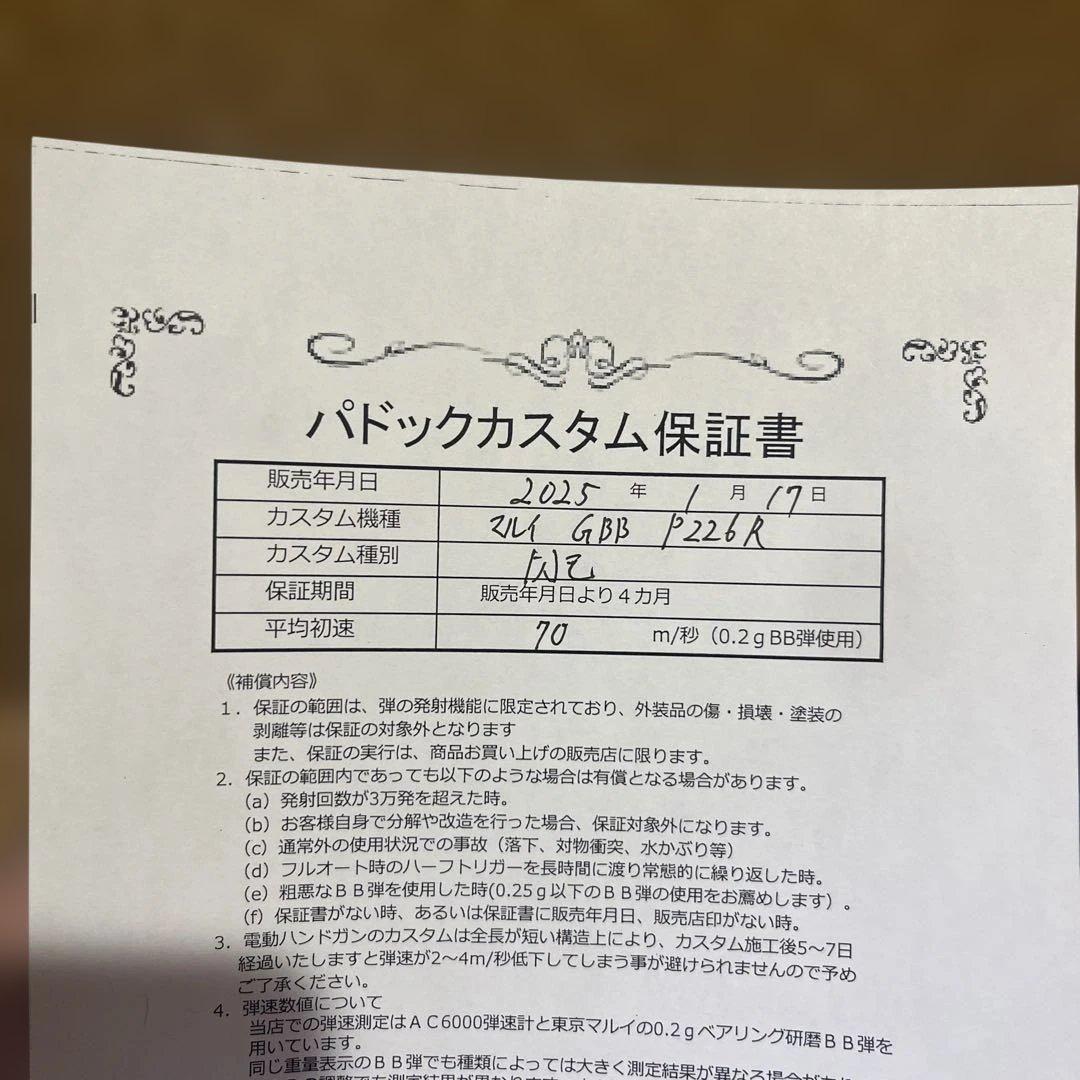 東京マルイ SIG SAUER P226 RAIL ガスガン