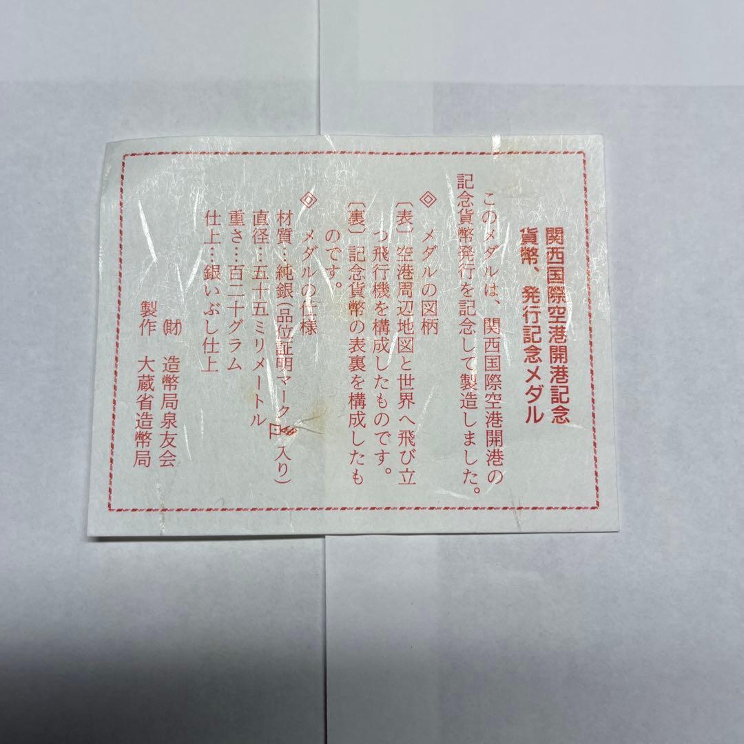 純銀メダル　２種