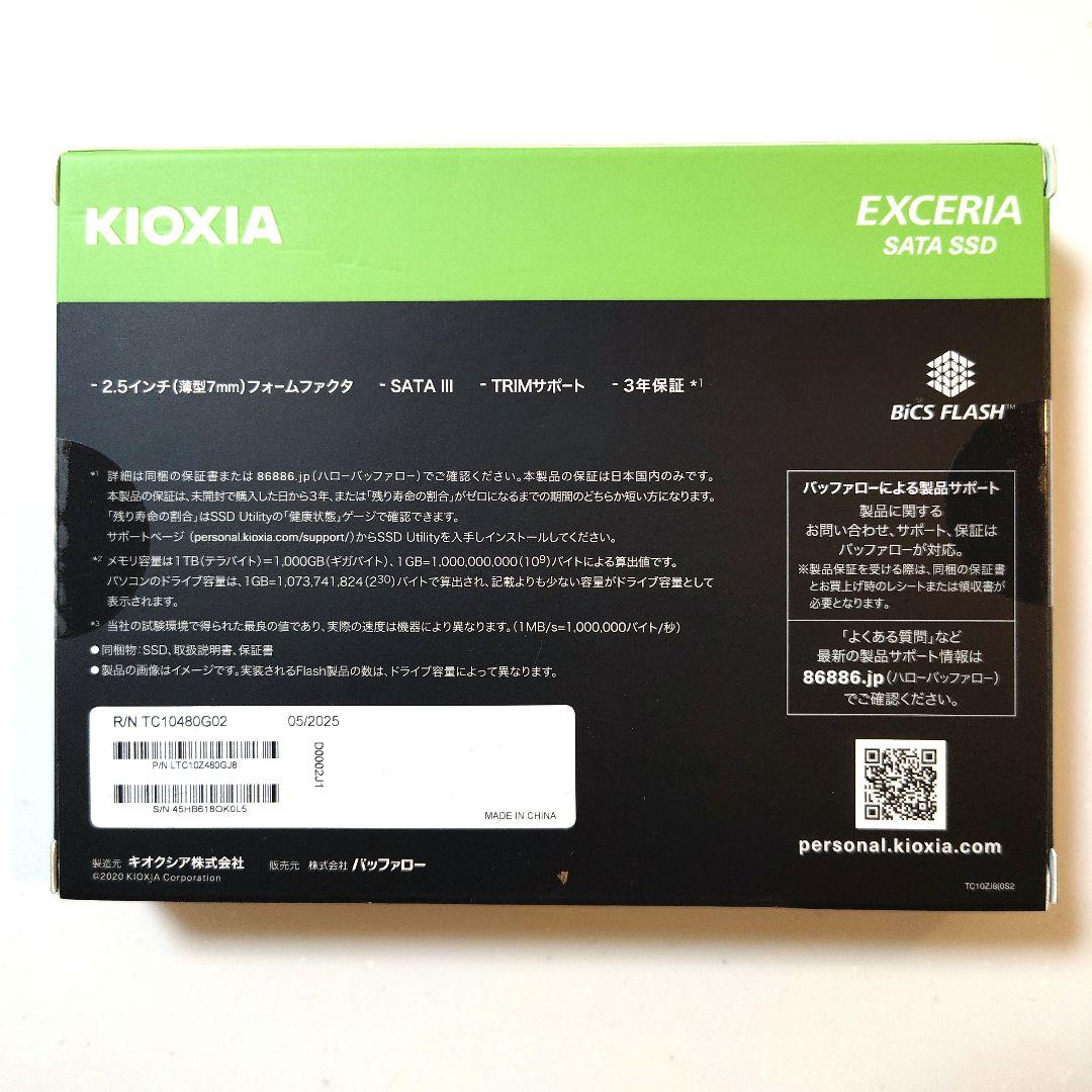（新品）KIOXIA EXCERIA 480GB SATA SSD
