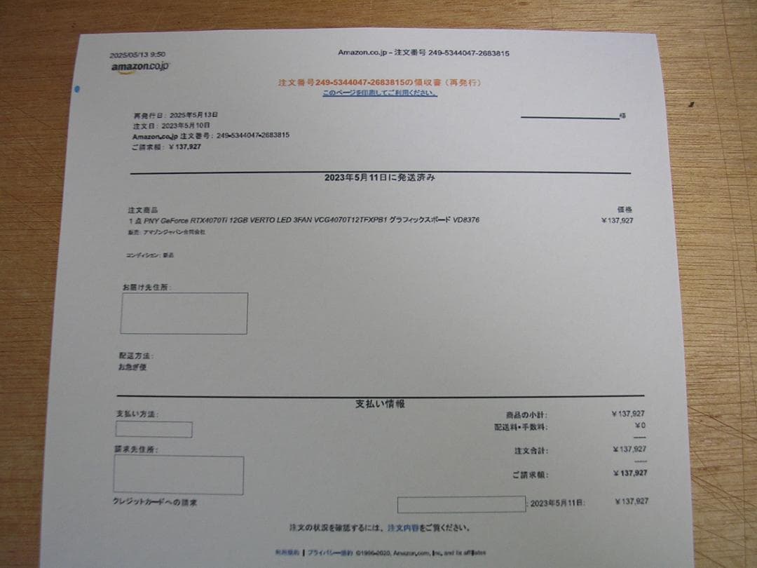 【良品・美品】PNY GeForce RTX 4070 Ti 12GB 全付属品