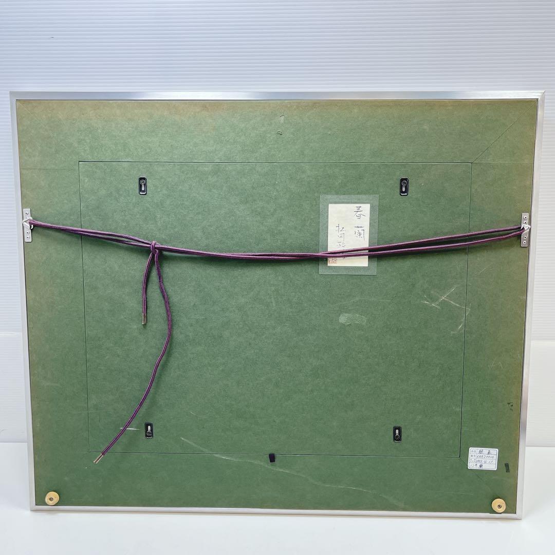 CH2752 松岡政信　絵画　「春欄」 日本画