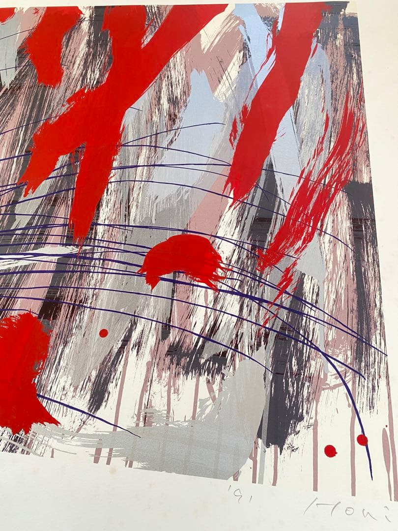 堀浩哉　風の声-1991 作家物　サイン有り