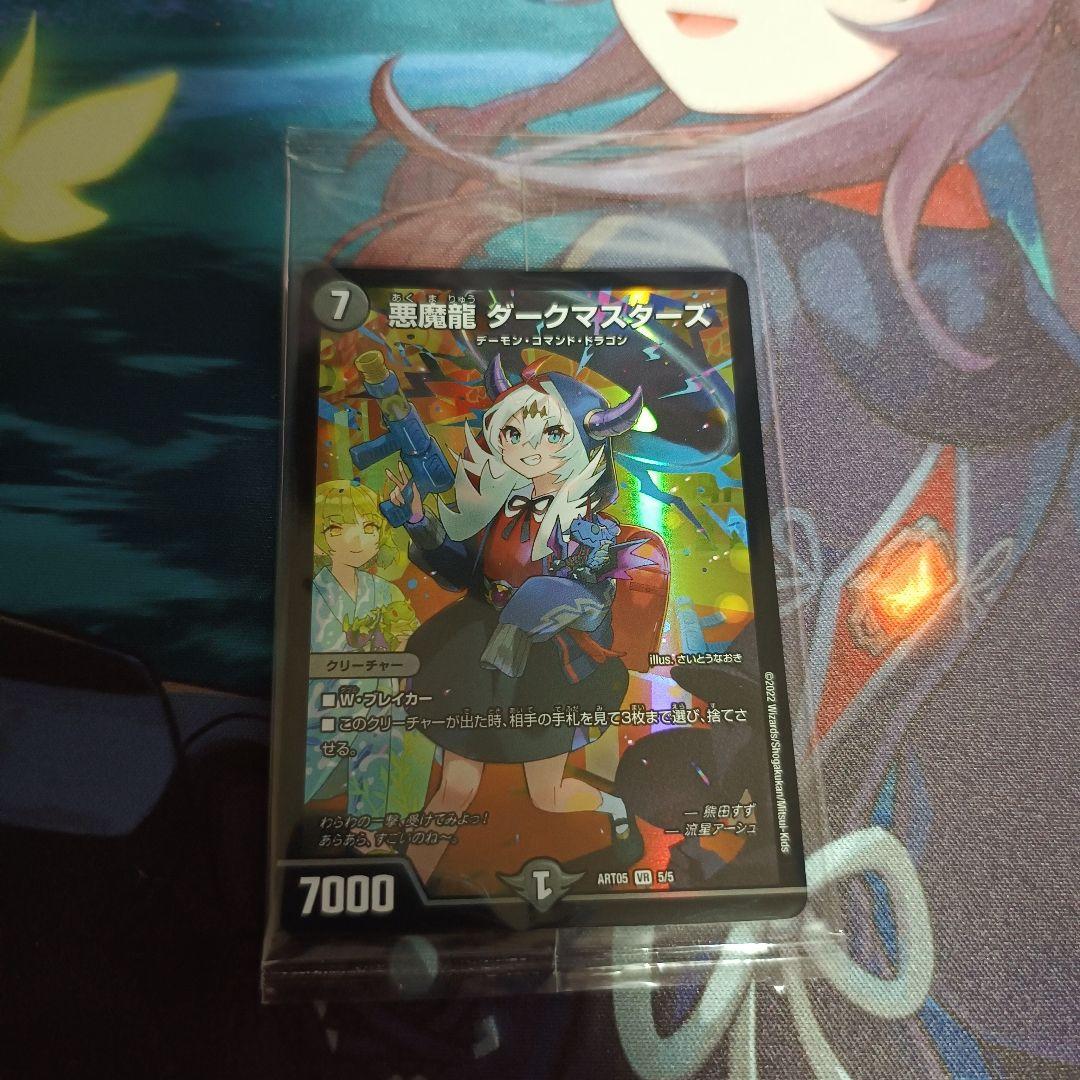 デュエマ　ドラゴンサマー　ギャイア　メガマグマ　サッヴァーク　ダークマスターズ