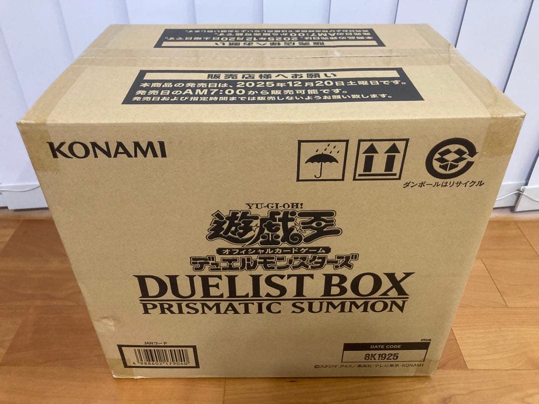 【新品未開封カートン】遊戯王 デュエリストボックス プリズマティックサモン