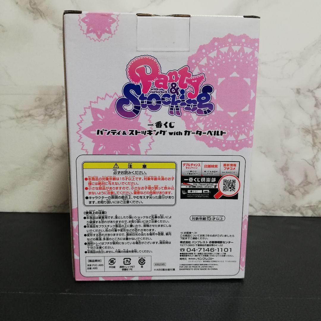 パンティ＆ストッキングwithガーターベルト　一番くじ ストッキングフィギュア