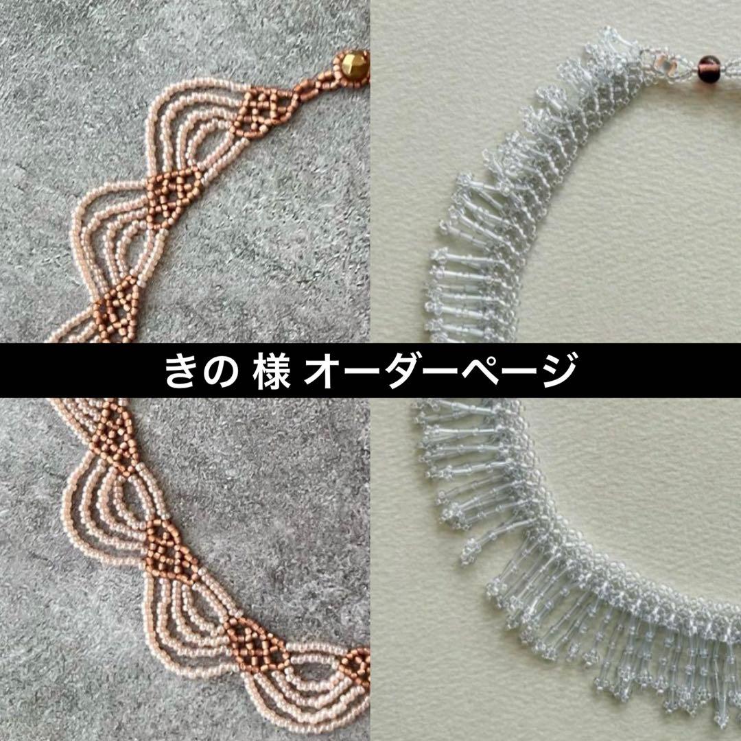 きの 様 オーダーページ