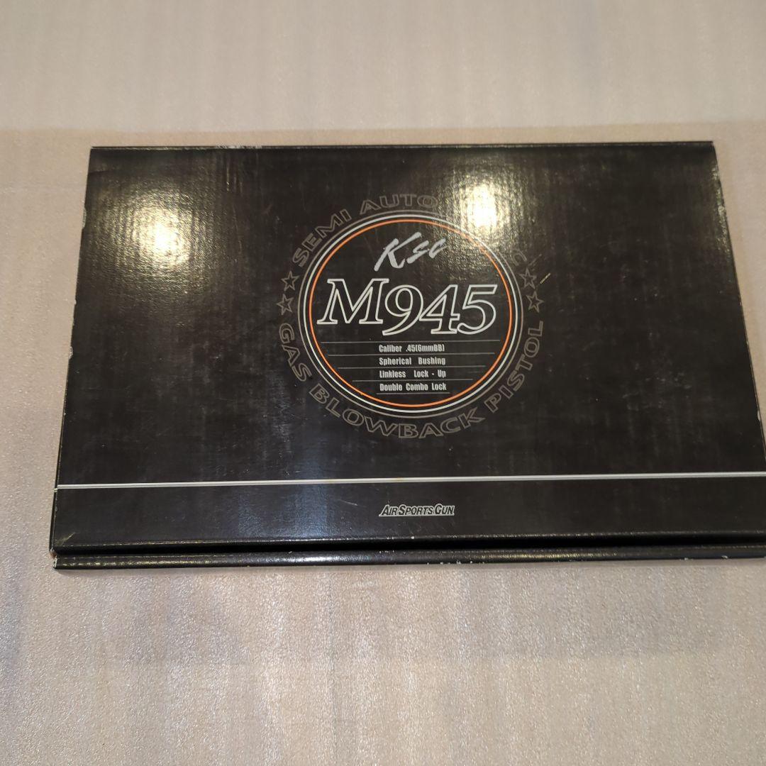 KSC M945 シルバー